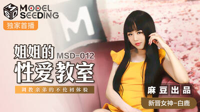 MSD-012